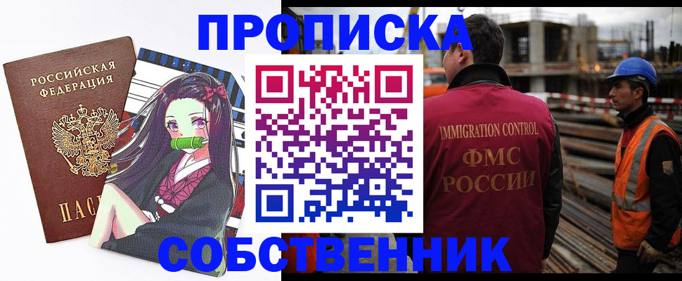 найти адрес прописки в Собинке