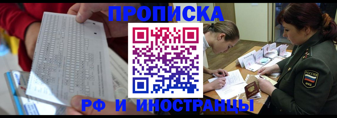 прописка для военкомата в Собинке