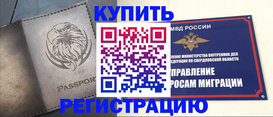 прописка поиск в Собинке
